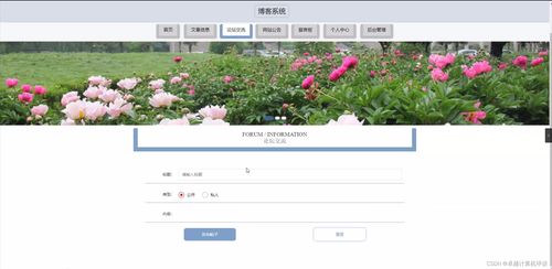 springboot博客系統0ga27計算機畢業設計源碼 研究背景 意義 目的 內容 方案和預期成果