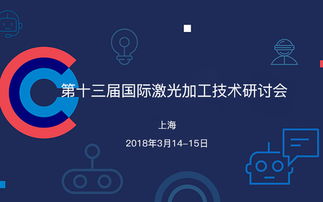 湛江2018年10月加工制造會議聚焦網絡技術，活動家平臺助力行業交流