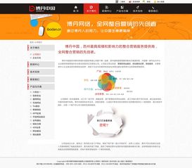 網絡科技公司官網效果圖 探索前沿網絡技術的研究與展示