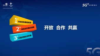 聯通網絡技術研究院發布行業首個5G網絡能力開放白皮書，開啟網絡技術研究新篇章